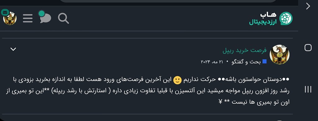 XRP،تکنیکال،یوزارسیف حکیم