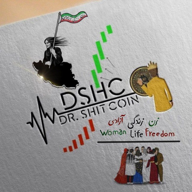 دکتر شت کوین 🤴