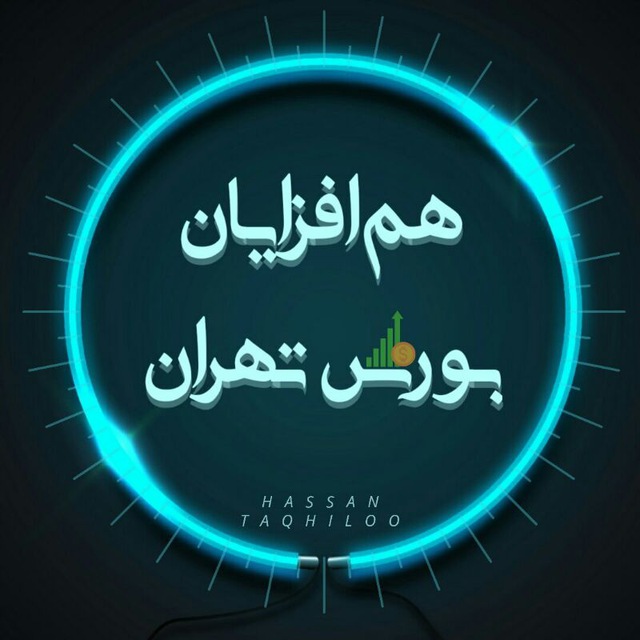 هم افزایان بورس تهران