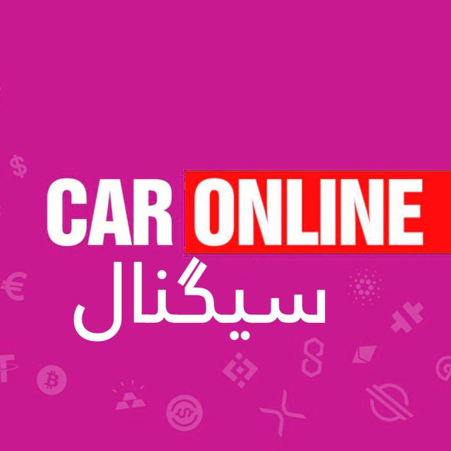🔥 CarOnline Signal 🔥